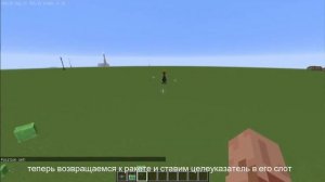 Туториал как запустить ракету в моде Hbm's Nuclear Tech