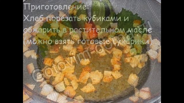 Рецепты салатов:Салат "Сырный" смотреть онлайн