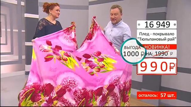 Плед покрывало Тюльпановый рай1202 (Copy 1) смотреть онлайн