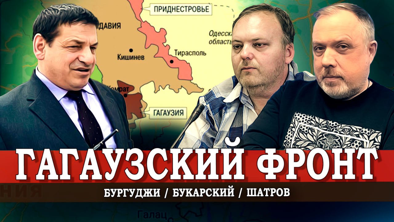 Когда Гагаузия вступит в состав России?