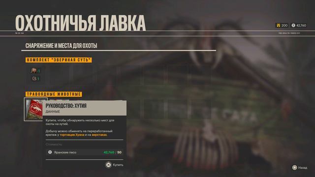 Far Cry 6 ★ Прохождение на Платину ★ Часть 82 ★ PS5/4K/60FPS/HDR ★ Сложность: Режим "Испытание" смотреть онлайн