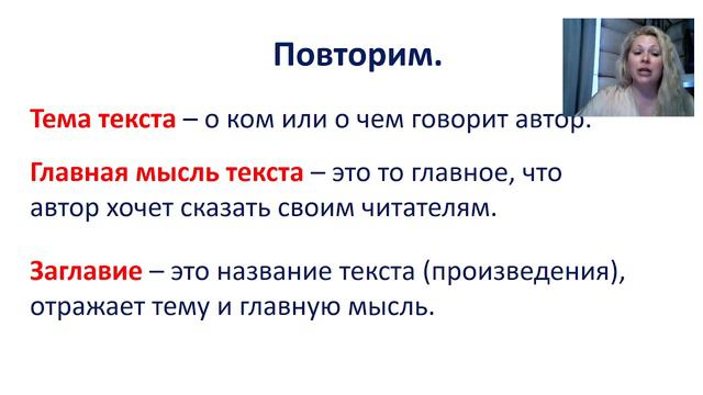 Русский язык. 2 класс. смотреть онлайн