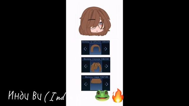 идЕи для одежды и причёсок для гачи перса?//indie vi?//инди ви?//моЁ видео смотреть онлайн