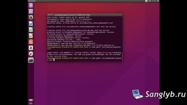 Как установить phpmyadmin на Ubuntu Linux