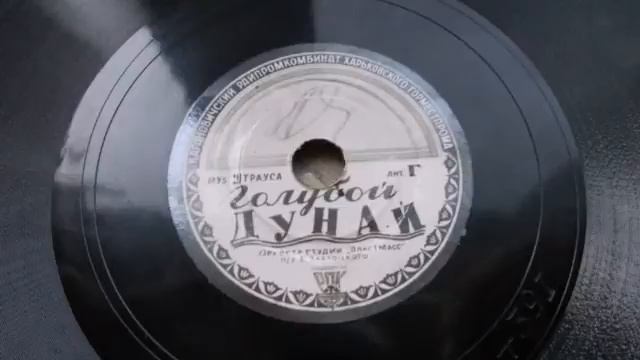 Оркестр – Голубой Дунай (Вальс) (И.Штраус) (1950 год) смотреть онлайн