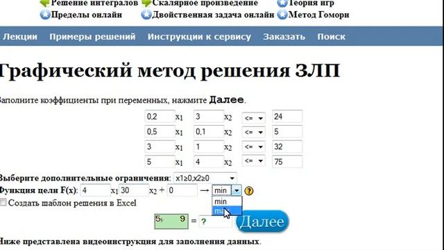 Плановый объем продаж и структура товарооборота смотреть онлайн