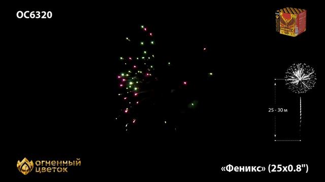 OC6320 смотреть онлайн