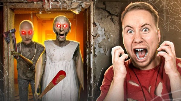 Новая Страшная Игра Гренни Ремейк _ Granny Remake