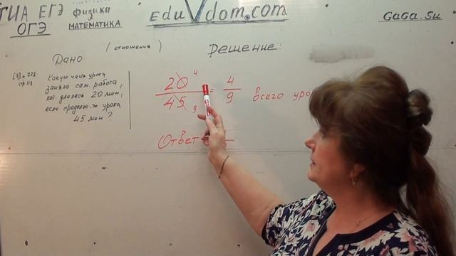 Математика 5-6 класс — 00194. #Отношения и #Пропорции смотреть онлайн