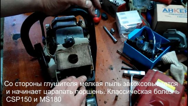 Бензопила Eco CSP 150 краткий обзор.