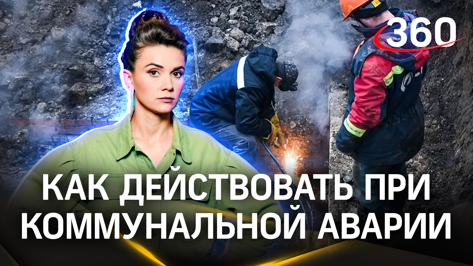 Что делать если квартира пострадала при коммунальной аварии? Пошаговая инструкция от адвоката смотреть онлайн