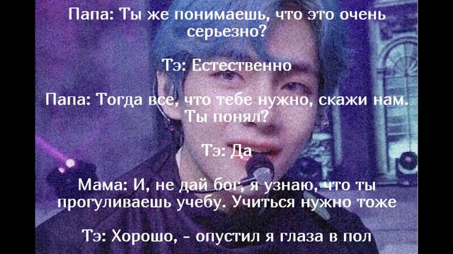 ФФ||Т/И и Тэхен||КИМ ТЭХЕН КАК ТВОЙ БРАТ 8/~ смотреть онлайн