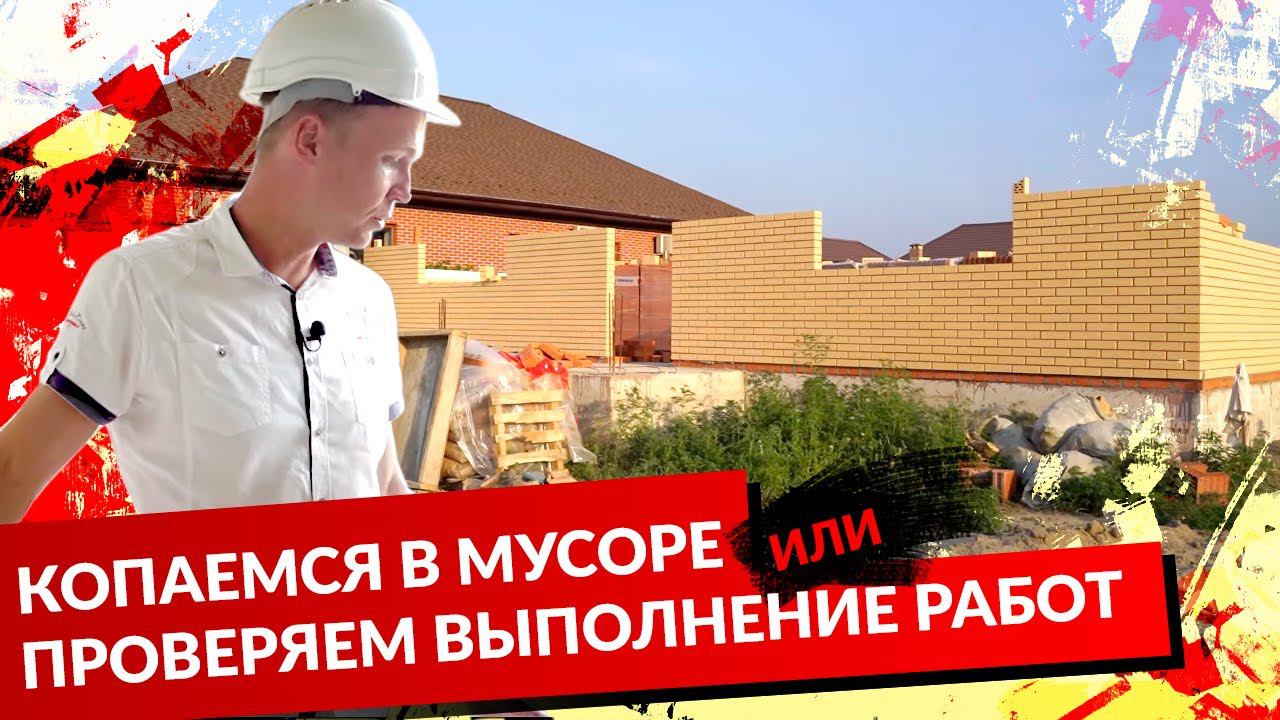ОБЪЕЗД ОБЪЕКТОВ. КОПАЕМСЯ В МУСОРЕ ИЛИ ПРОВЕРЯЕМ ВЫПОЛНЕНИЕ РАБОТ. смотреть онлайн