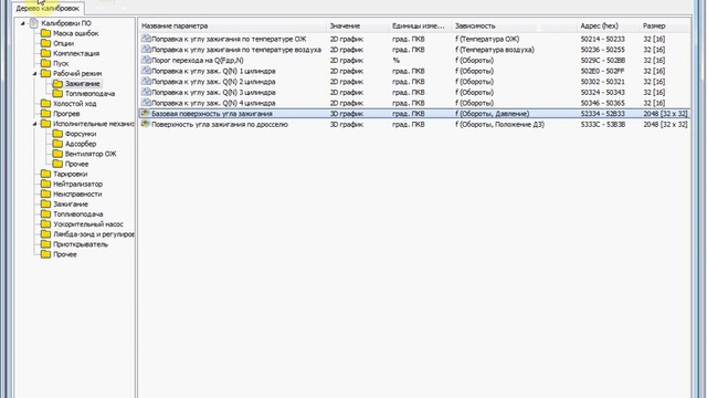 ChipExplorer. Создание простого проекта. Чип тюнинг программа редактор прошивок ЭБУ! смотреть онлайн