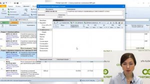 ГрандСмета: составление локальной сметы по методике определения сметной стоимости строительства. Ч.
