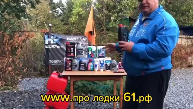 какое масло лить в редуктор лодочного мотора ? смотреть онлайн