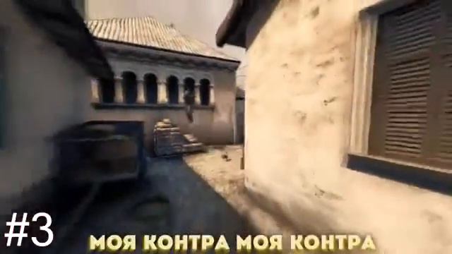Топ 5 песен про Cs:go Ks1.6 #2