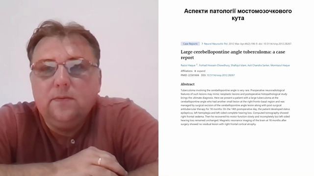 Хронічні запальні захворювання ВДШ та актуальність змін імунітету смотреть онлайн