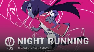 [BNA: Brand New Animal на русском] NIGHT RUNNING [Onsa Media]