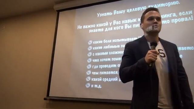 Роман Астапов Копирайтинг