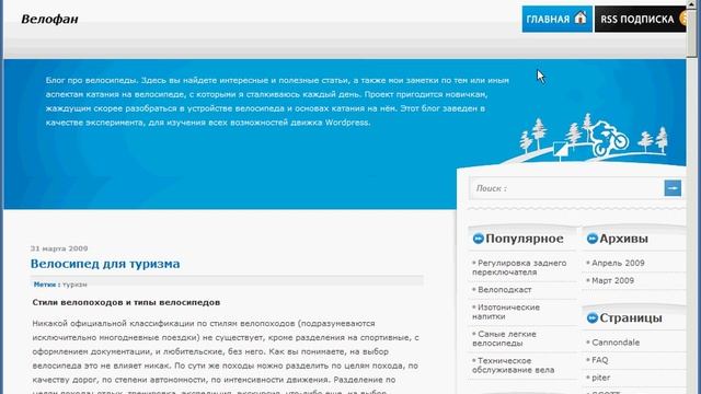 WordPress Профессиональный блог за день. Наполнение 5 смотреть онлайн