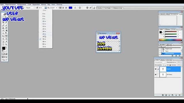 Делаем прозрачную картинку в Adobe Photoshop