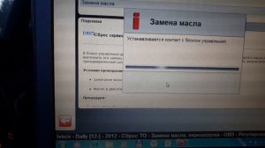 Сброс межсервисного интервала на Ивеко Дейли