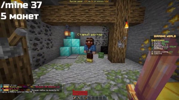 Все 5 секреток на PrisonEvo Diamond World