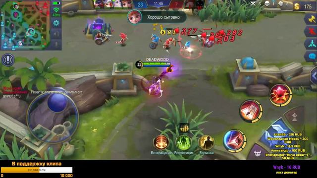 ХОРОШИЕ НОВОСТИ СКОРО ВЕБКА СТРИМ MOBILE LEGENDS [1080р] смотреть онлайн