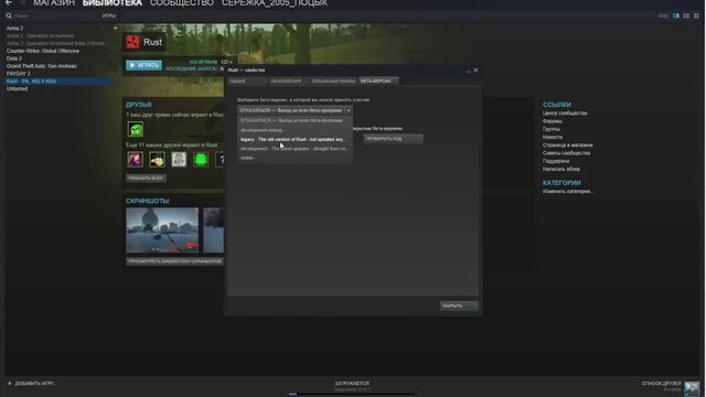 Как зайти в старый rust смотреть онлайн