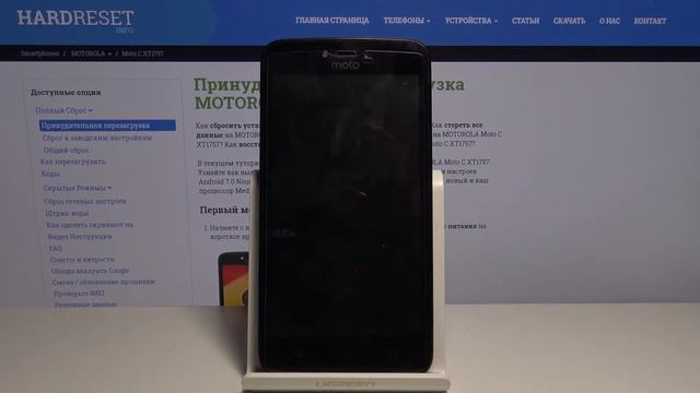 Как зайти в Рекавери Motorola Moto C. Recovery mode смотреть онлайн