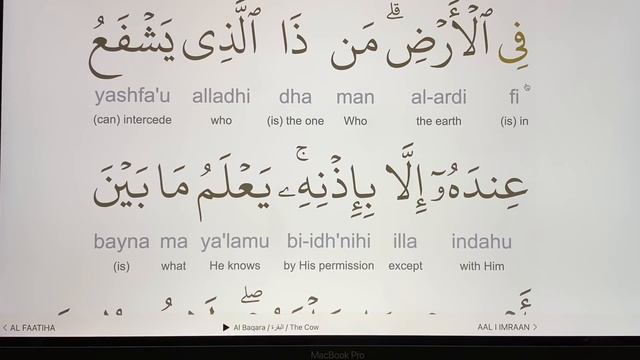Ayat ul Kursi ( memorization) смотреть онлайн