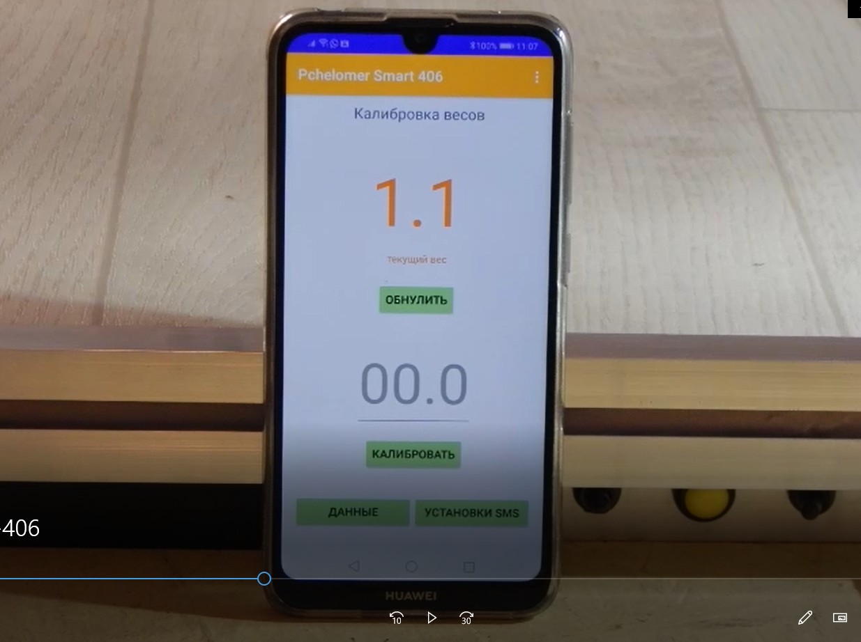 Приложение для смартфонов 