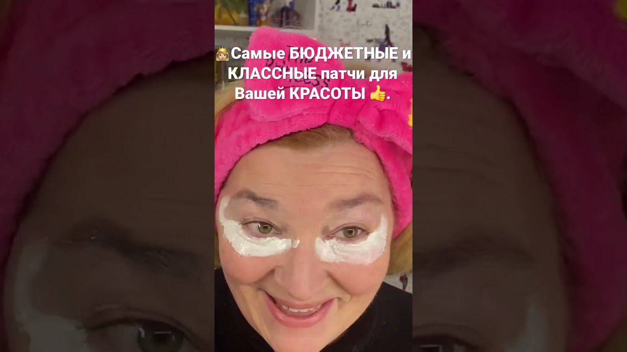 ЛЁГКИЕ и НАДЁЖНЫЕ патчи для нашей КРАСОТЫ. смотреть онлайн