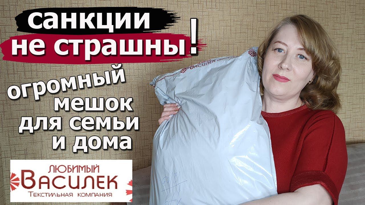 ЛЮБИМЫЙ ВАСИЛЕК трикотаж. Распаковка, обзор ПОСТЕЛЬНОГО БЕЛЬЯ из СТРАЙП САТИНА Чем он лучше сатина❓ смотреть онлайн