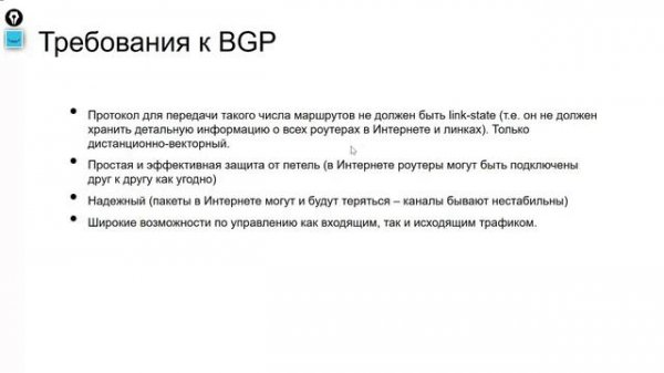 BGP - урок №1.