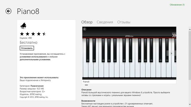 Обзор приложений для Windows8 #5 - Магазин виндовс смотреть онлайн