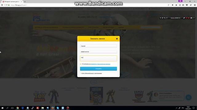 . кнопка "заказать звонок" в форме убрать "код с картинки" смотреть онлайн