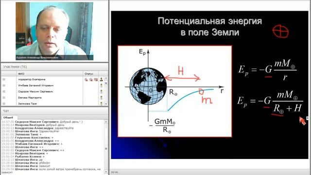 Законы сохранения в механике смотреть онлайн