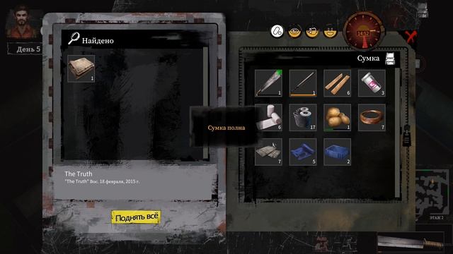 DELIVERY FROM THE PAIN ПРОХОЖДЕНИЕ - ЦЕНТРАЛЬНЫЙ ГОРОДСКОЙ ПАРК #5 смотреть онлайн