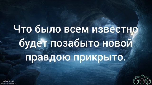 скрывают правду те, кто должен ее нести. смотреть онлайн