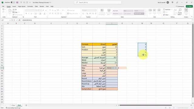 أهم 15 معادلة رياضيات في الإكسل للمبتدئين Top 15 Excel Math Formula смотреть онлайн