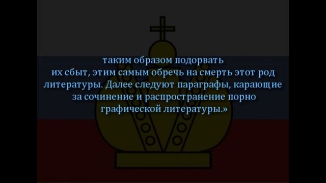 Порнуха в Российской Империи смотреть онлайн