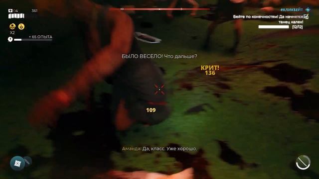 Dead Island 2 Прохождение На Русском На 100% Без Комментариев Часть 7 - #кликбейт смотреть онлайн