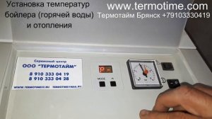 Protherm Klom Klz версия 16 установка температур, лето-зима