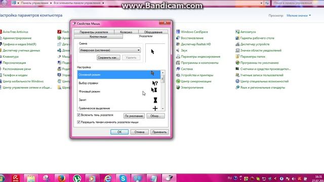Как сменить курсор мыши не скачивая его. смотреть онлайн