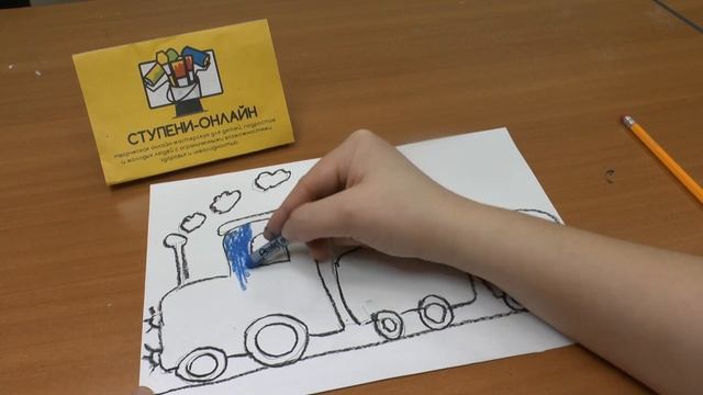 Рисуем пастельными карандашами "Паровозик" смотреть онлайн