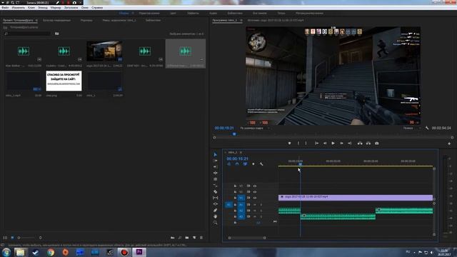#1 Как я монтирую в Premiere Pro CC 2017 ? | Shaman Games смотреть онлайн