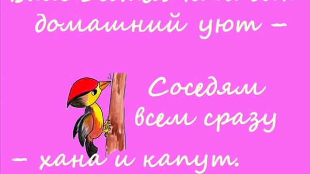 Мужчины -как птицы (на мотив песни Борька- Бабник) смотреть онлайн