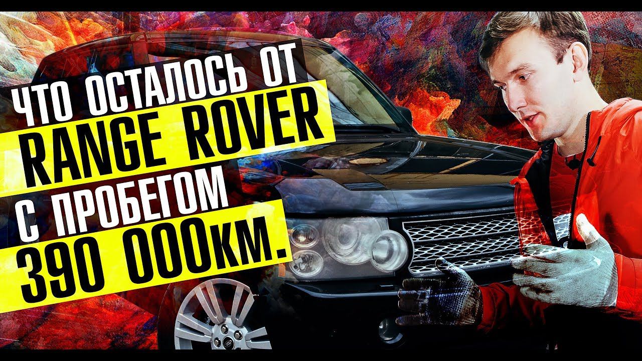 25О ОООр. за RANGE ROVER SUPERCHARGED.2 недели ремонта,море проблем,куча денег и..он в идеале?!\Цены смотреть онлайн